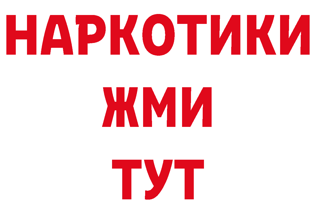 Амфетамин Розовый сайт нарко площадка МЕГА Богородицк